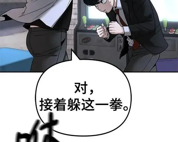 《校霸负责人》第169话图285