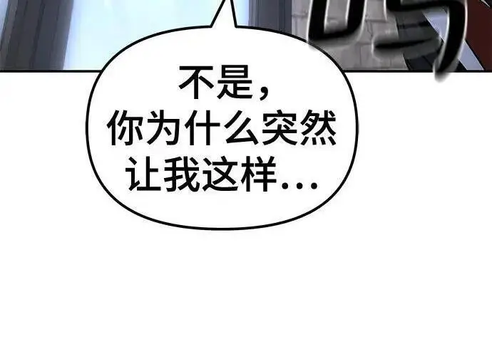《校霸负责人》第169话图288