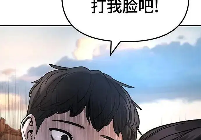 《校霸负责人》第169话图291