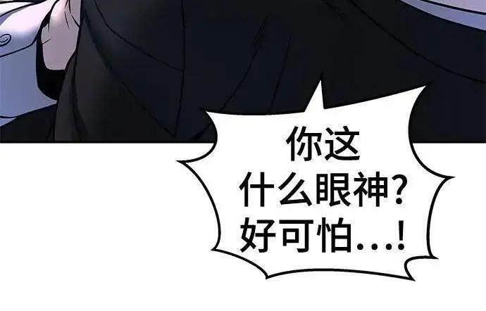 《校霸负责人》第169话图293