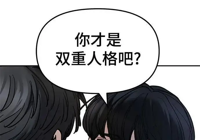 《校霸负责人》第169话图294