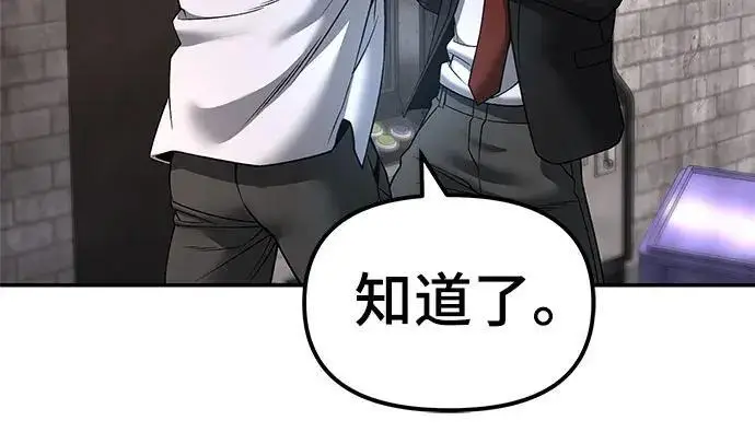 《校霸负责人》第169话图298