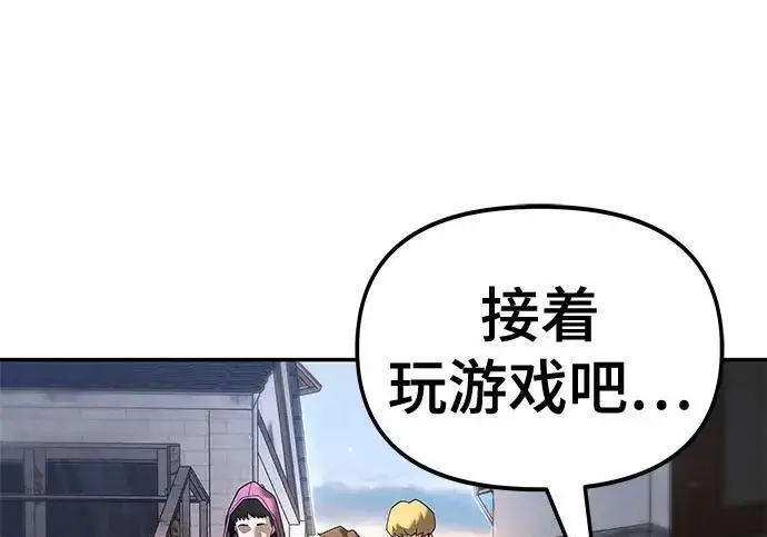 《校霸负责人》第169话图299