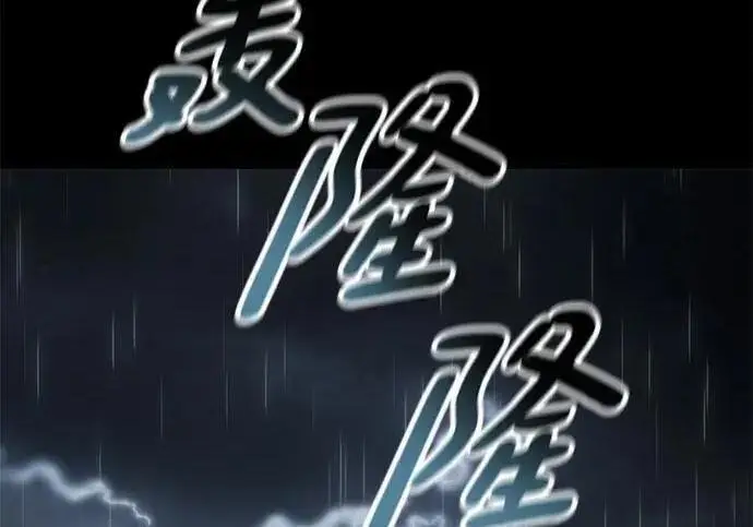 《校霸负责人》第169话图3