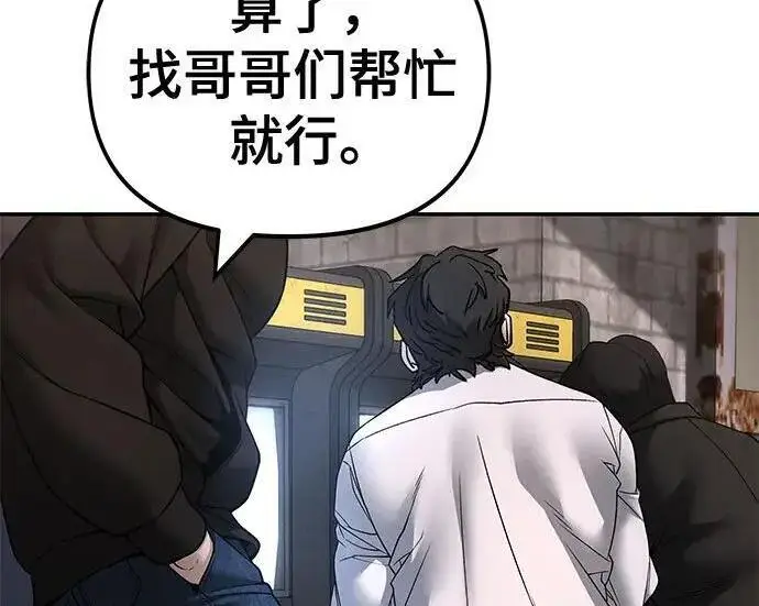 《校霸负责人》第169话图306