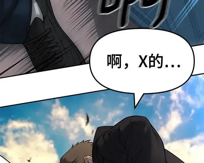 《校霸负责人》第169话图310
