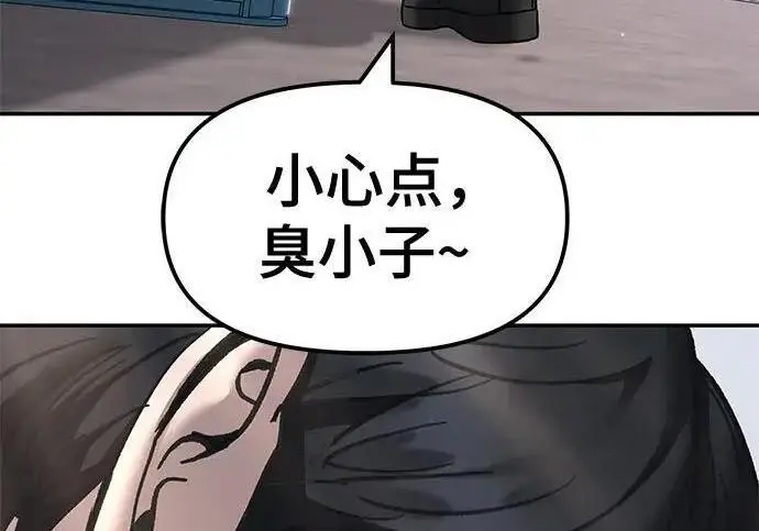 《校霸负责人》第169话图313