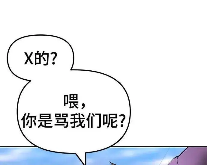 《校霸负责人》第169话图319