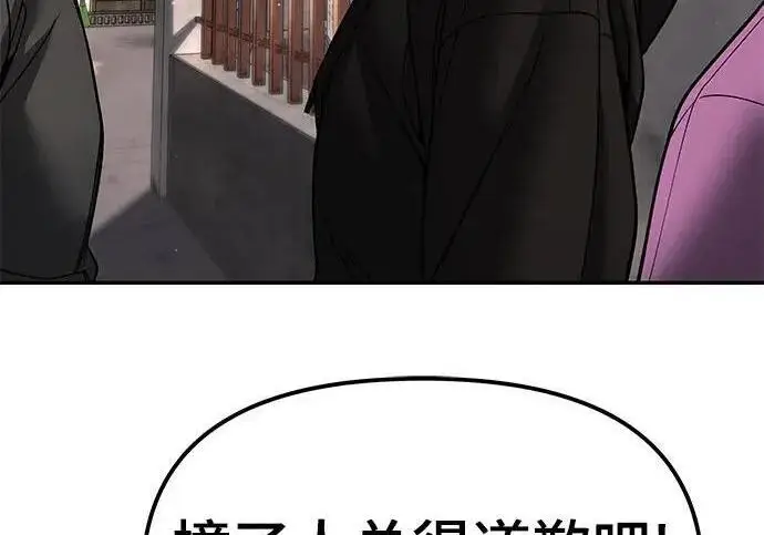 《校霸负责人》第169话图321