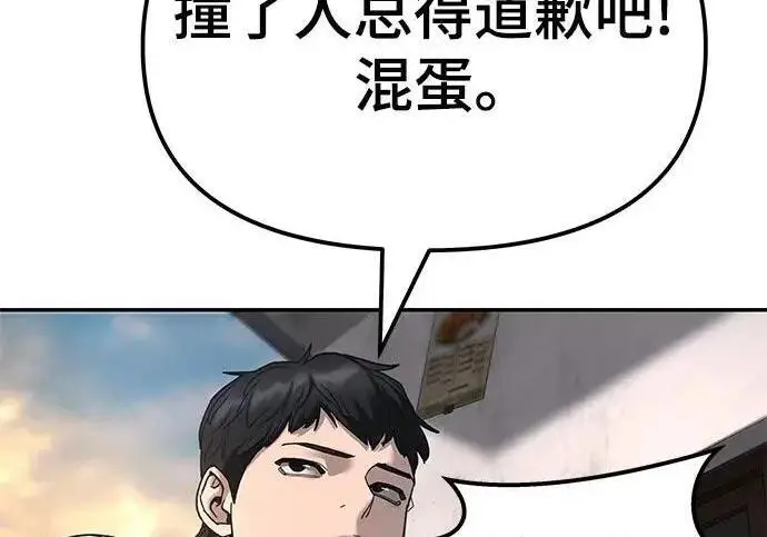 《校霸负责人》第169话图322