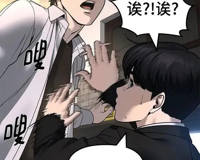 《校霸负责人》第169话图323