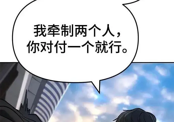 《校霸负责人》第169话图326