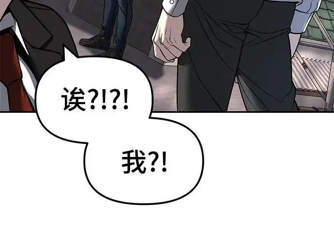 《校霸负责人》第169话图328