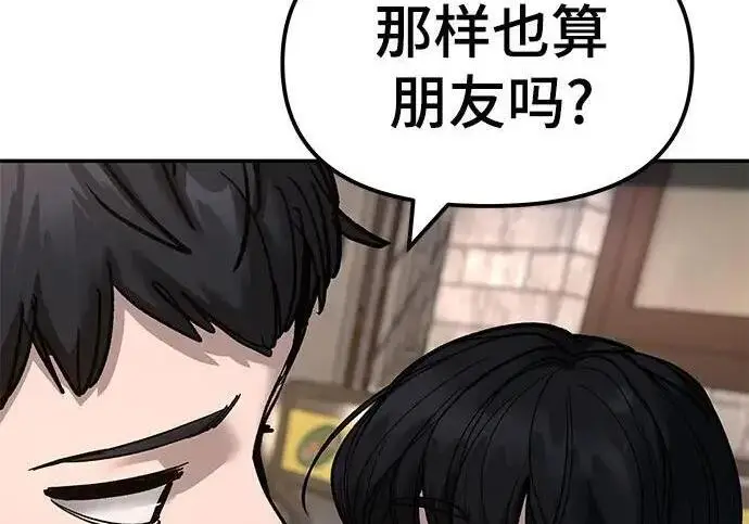 《校霸负责人》第169话图330