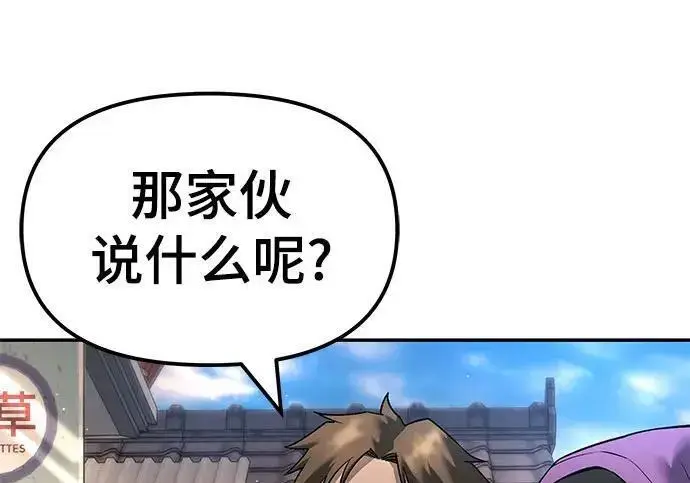 《校霸负责人》第169话图333