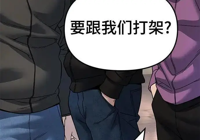 《校霸负责人》第169话图335