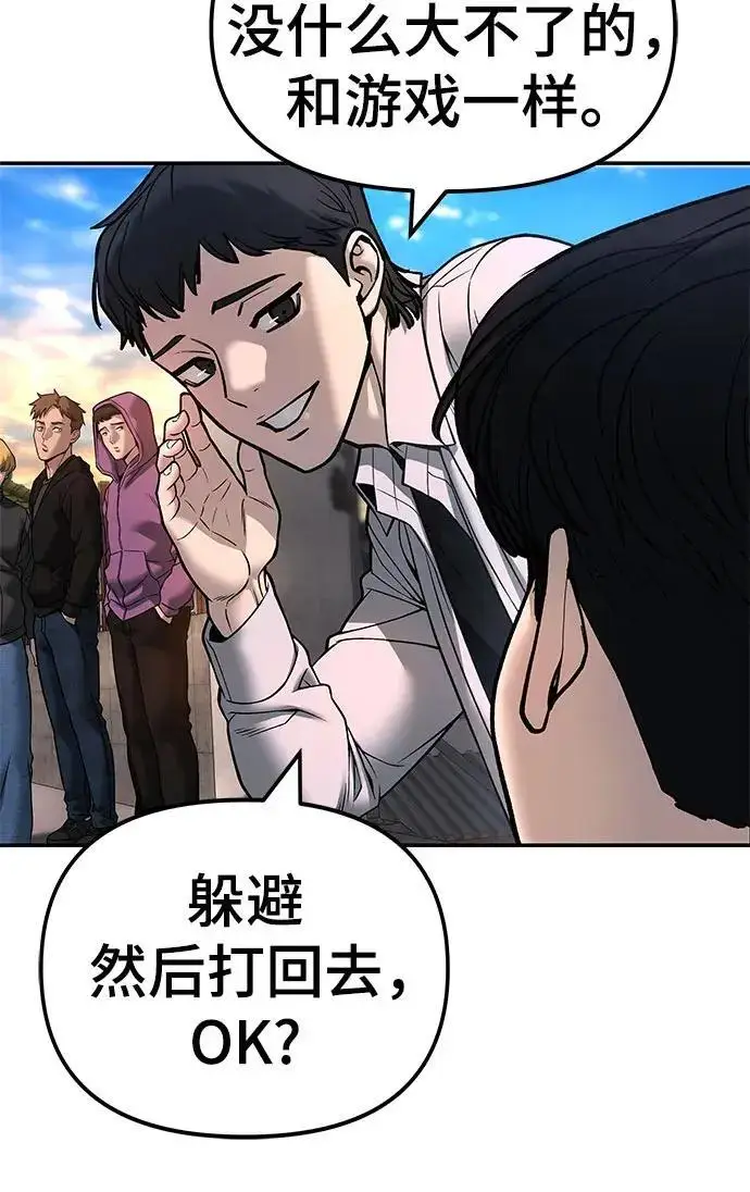 《校霸负责人》第169话图337