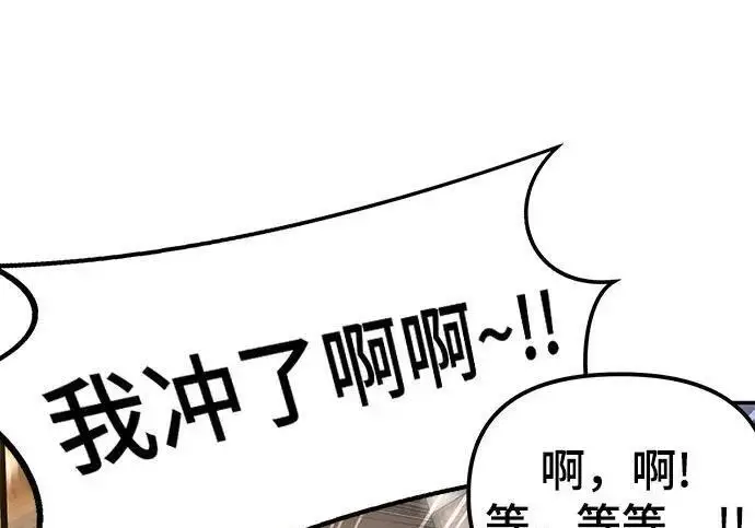 《校霸负责人》第169话图338