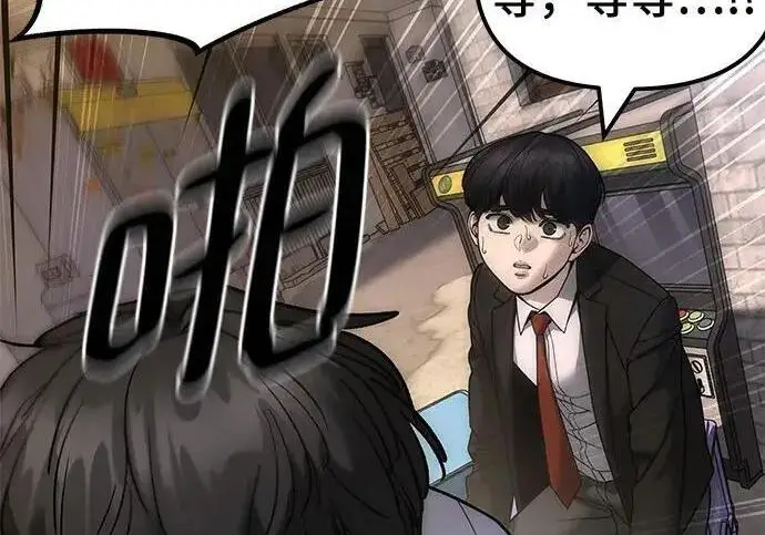 《校霸负责人》第169话图339