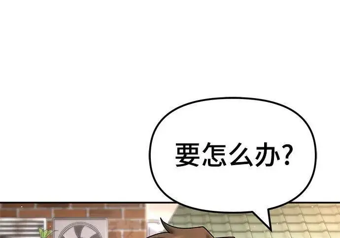 《校霸负责人》第169话图342