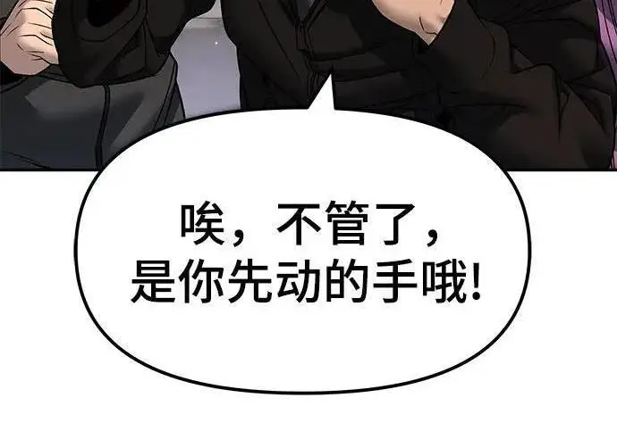 《校霸负责人》第169话图344
