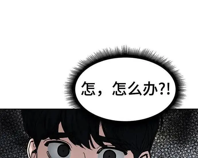 《校霸负责人》第169话图345