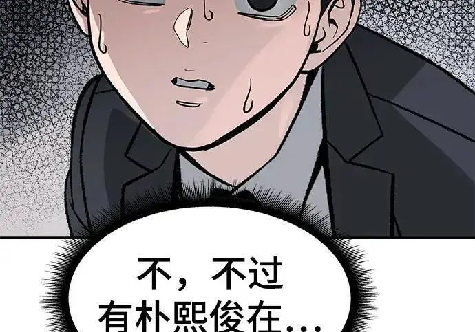 《校霸负责人》第169话图346