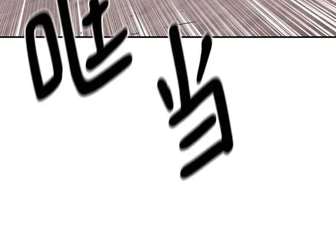 《校霸负责人》第169话图351