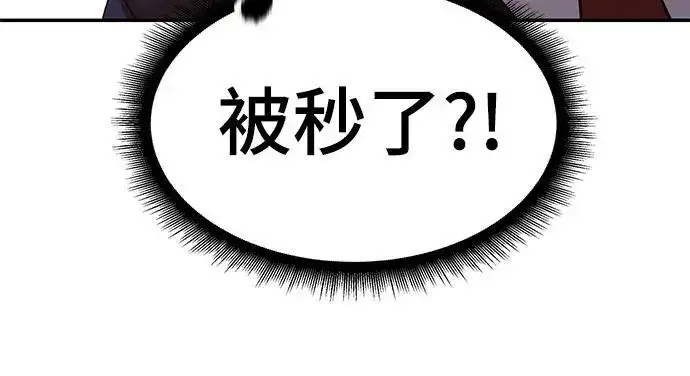 《校霸负责人》第169话图354