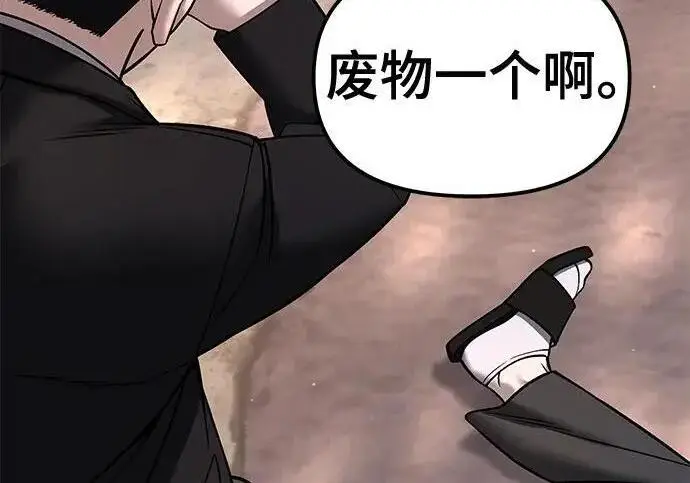 《校霸负责人》第169话图357