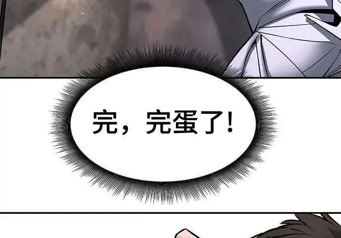 《校霸负责人》第169话图359
