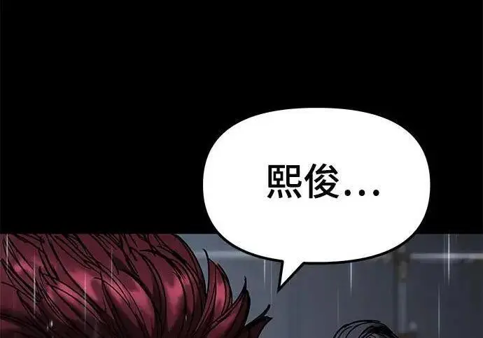 《校霸负责人》第169话图36