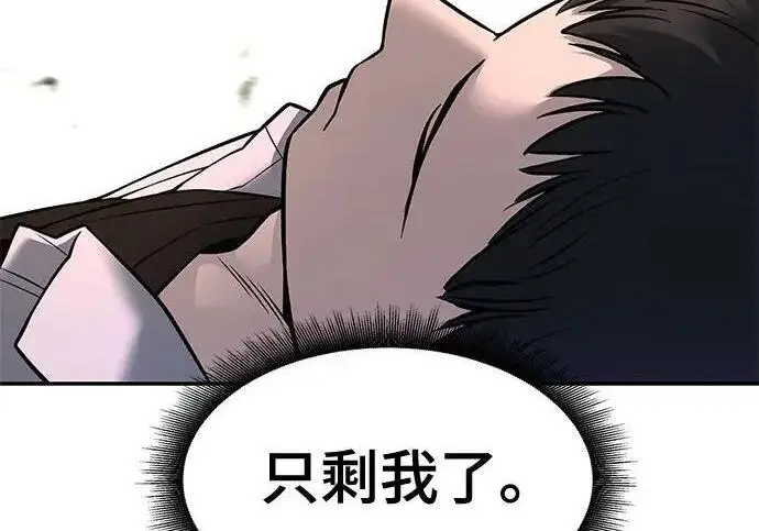 《校霸负责人》第169话图360