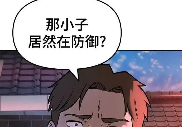 《校霸负责人》第169话图364