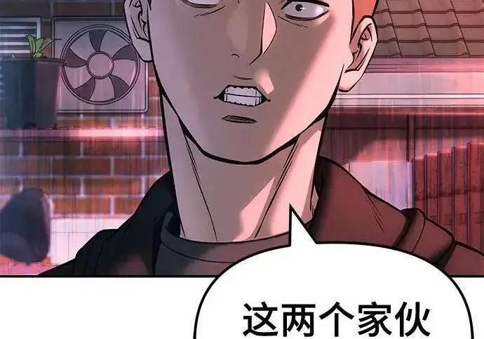《校霸负责人》第169话图365
