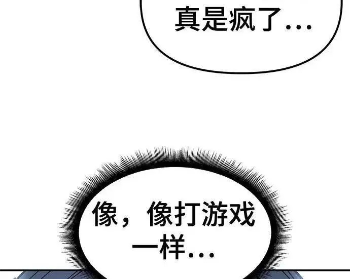 《校霸负责人》第169话图366
