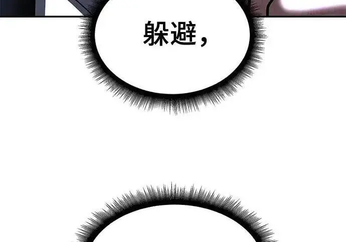《校霸负责人》第169话图369
