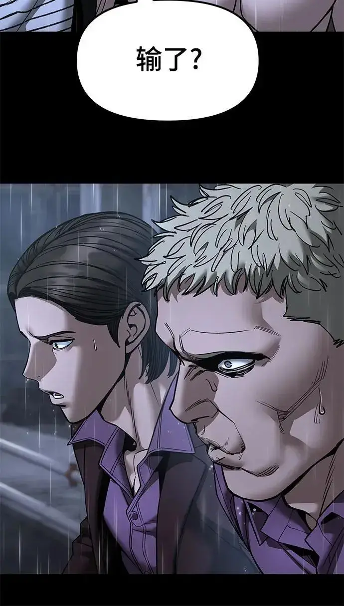 《校霸负责人》第169话图38