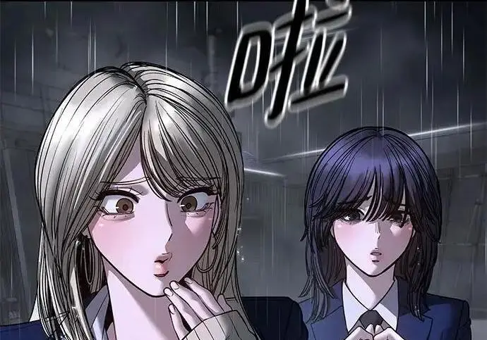 《校霸负责人》第169话图40