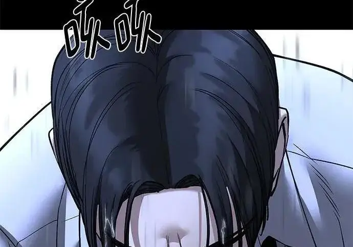 《校霸负责人》第169话图45