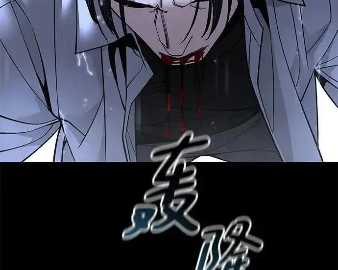 《校霸负责人》第169话图46