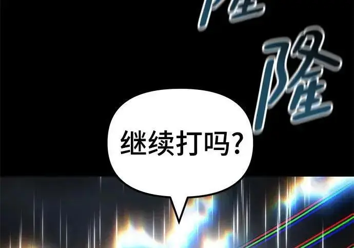 《校霸负责人》第169话图47