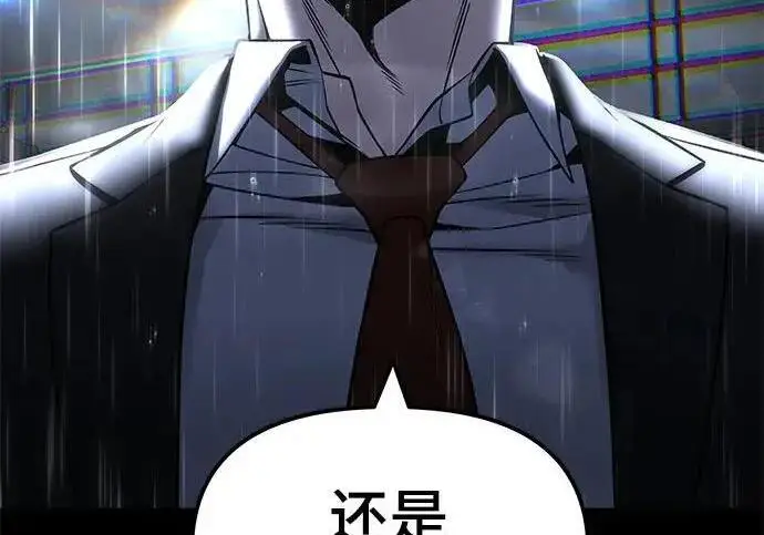 《校霸负责人》第169话图49