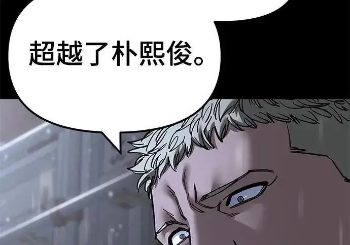 《校霸负责人》第169话图51