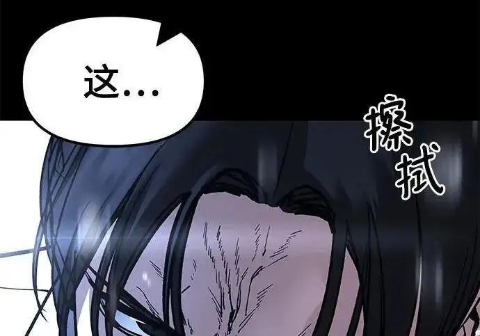 《校霸负责人》第169话图59
