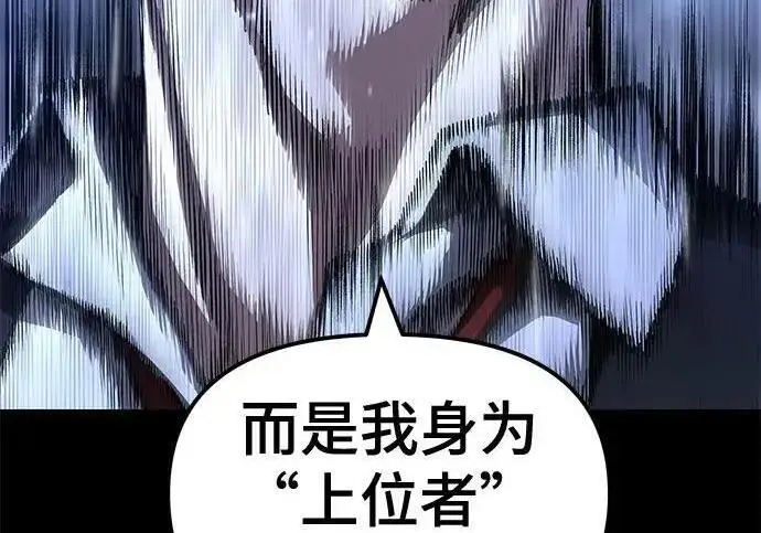 《校霸负责人》第169话图64