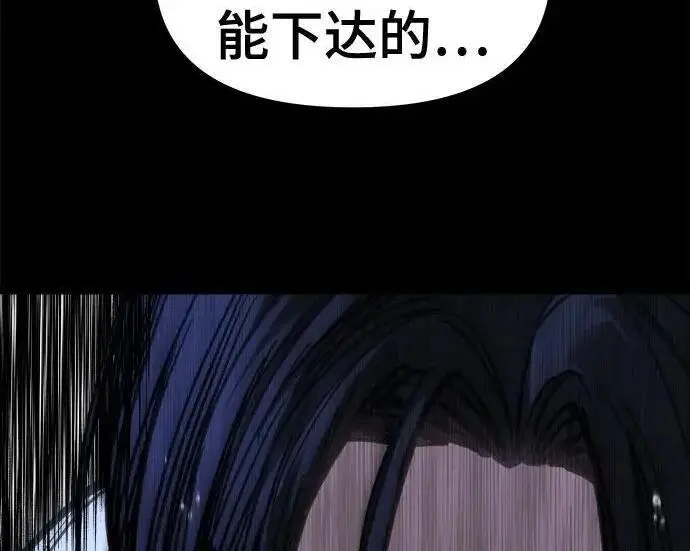 《校霸负责人》第169话图65