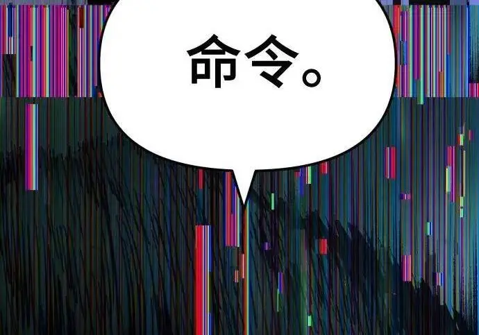 《校霸负责人》第169话图68