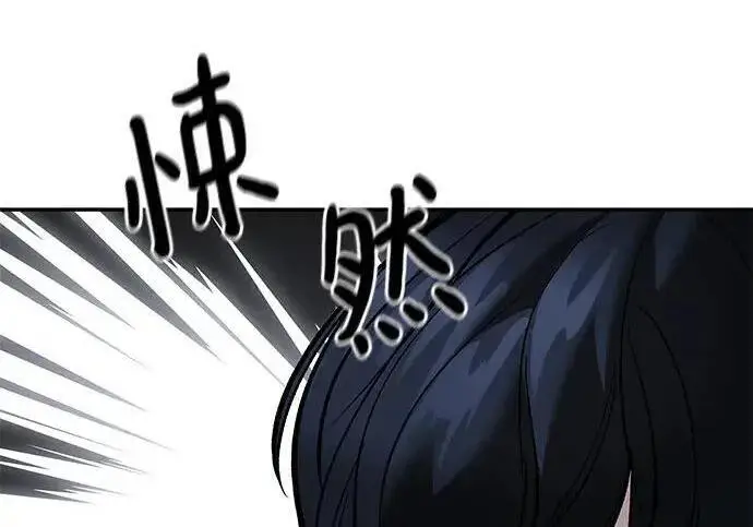 《校霸负责人》第169话图86