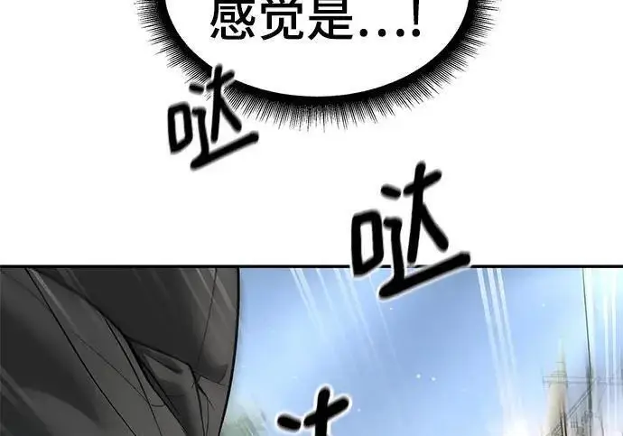 《校霸负责人》第169话图88